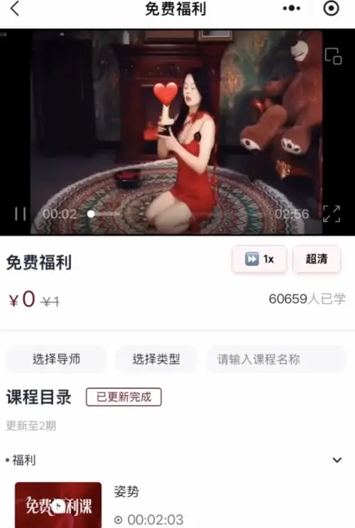 ▲周媛（如圖）曾拍攝性愛教學影片，課程引發爭議。（圖／翻攝自周媛抖音、小紅書）