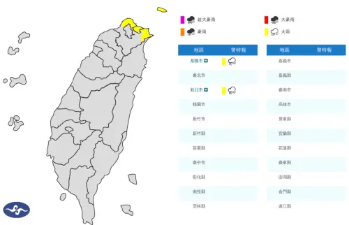 ▲今（23）日基隆北海岸及臺北市山區有局部大雨發生的機率。（圖／中央氣象署cwa.gov.tw）