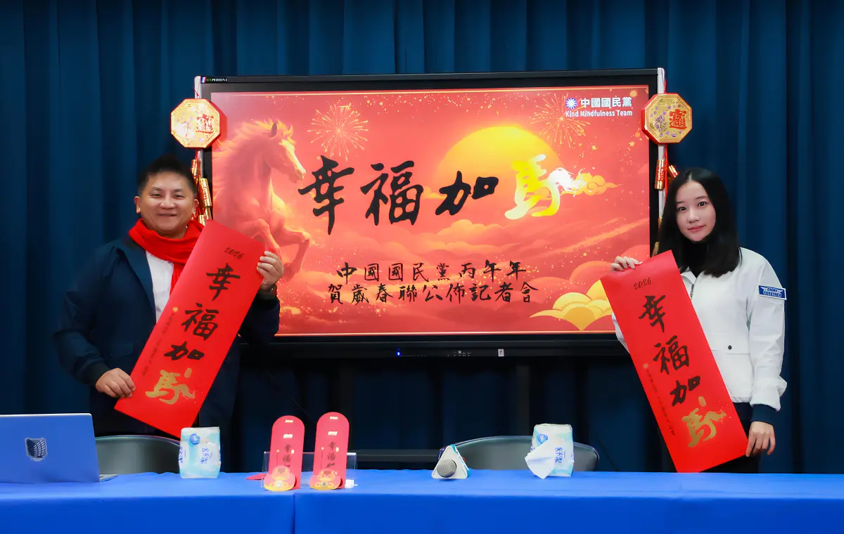 ▲農曆新年將至，國民黨也推出由黨主席鄭麗文署名的春聯「幸福加馬」，及紅包袋、福袋。（圖／國民黨提供）