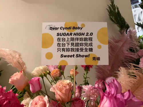 ▲青峰祝賀王心凌演出成功的花籃，文字很有文采。（圖／記者李欣恬攝影）