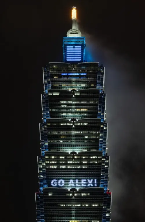 ▲台北101將在1月23日晚間6點至10點，於大樓建築外牆點亮「GO ALEX!」熱情應援。（圖／台北101提供taipei-101.com.tw）