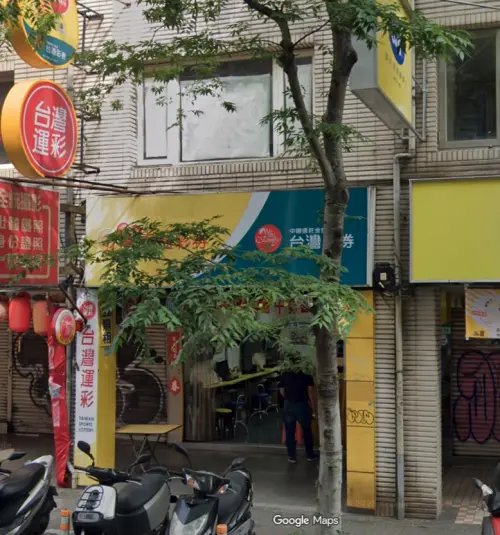 ▲一名大樂透「悲情幸運兒」獲得貳獎，中獎彩券行位於台北市萬華區漢中街138號「愛中彩券行」。（圖／翻攝自Google Maps）