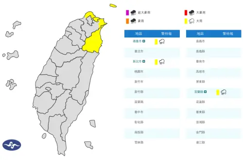 ▲中央氣象署24日發布凌晨發布大雨特報，表示今日水氣偏多，基隆北海岸及宜蘭地區有局部大雨發生的機率，請注意。（圖／中央氣象署cwa.gov.tw）