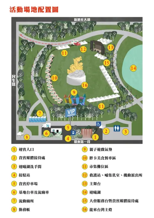 ▲2026南科迎曦音樂節場地配置圖（圖／台南市政府提供https://www.tainan.gov.tw/）