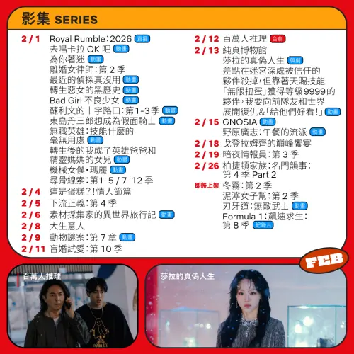 ▲Netflix 2月上架影劇！32部名單、上架日期一次看。（圖／Netflix臉書）