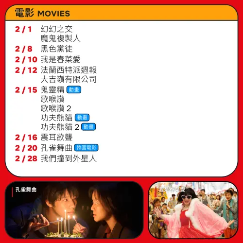 ▲Netflix 2月上架電影！16部名單、上架日期一次看。（圖／Netflix臉書）