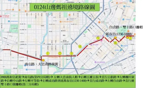 ▲山邊媽祖1月24日台中贊境路線圖。（圖／翻攝自財團法人苗栗縣山邊媽祖宮臉書社團）