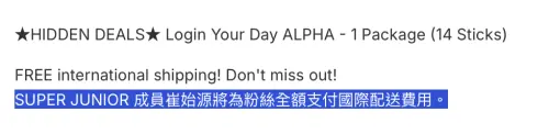 ▲崔始源研發的商品網頁上寫著，「崔始源將為粉絲支付國際運費。」（圖／翻攝自商品頁官網）