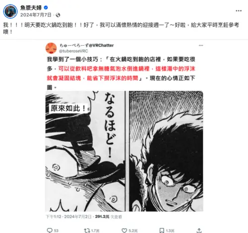 ▲旅日部落客「魚漿夫婦」曾分享日本網友的做法，表示吃自助火鍋時，可以到飲料吧取無糖氣泡水倒入鍋內，湯裡的浮沫就會凝結成塊、很好撈取。（圖／翻攝自「魚漿夫婦」臉書粉專）