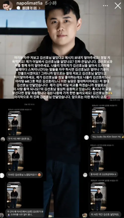 ▲權聖晙（如圖）崩潰發文表示自己長得真的不像金宣虎。（圖／IG@napolimatfia）