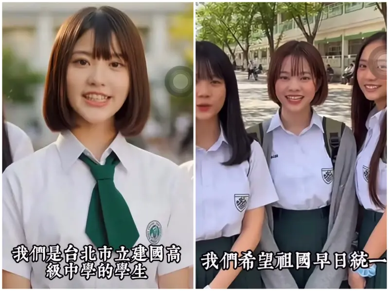 ▲社群網路上近日一則影片瘋傳，幾位身穿制服的女學生自稱是「台北市立建國高級中學的學生」，還說「台灣是中國的」，讓台灣網友笑翻。（圖／翻攝自抖音影片）