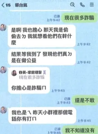 ▲新北婦誤信假「郭台銘」投資群，遭詐騙話術誘騙投入積蓄，甚至抵押2間房屋借款，帳面獲利全是假象，最終無法出金，損失逾2000萬元，刑事局提醒慎防名人投資詐騙。（圖／刑事局提供）