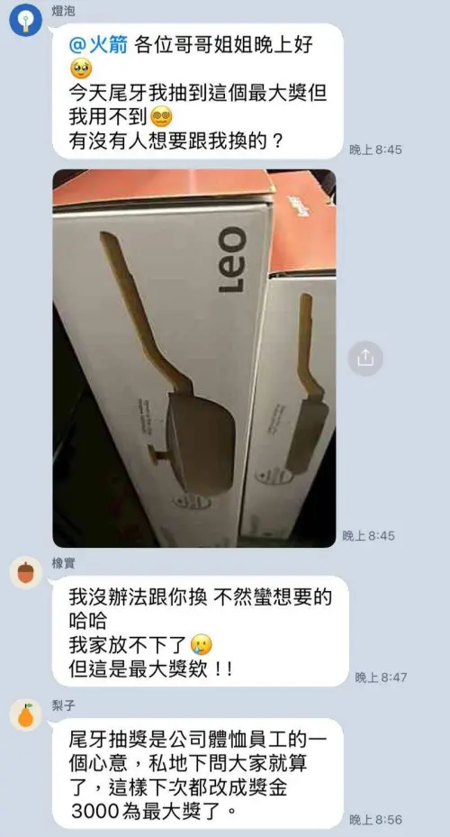 ▲一位20多歲的工讀生妹妹參加尾牙抽獎，結果抽到了「最大獎」鍋具組，卻因為在公司群組公開喊話交換禮物而惹怒老闆。（圖／翻攝爆怨2公社）