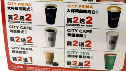 ▲7-11至1月25日指定現煮飲品買2送2。（圖／記者黃韻文攝）