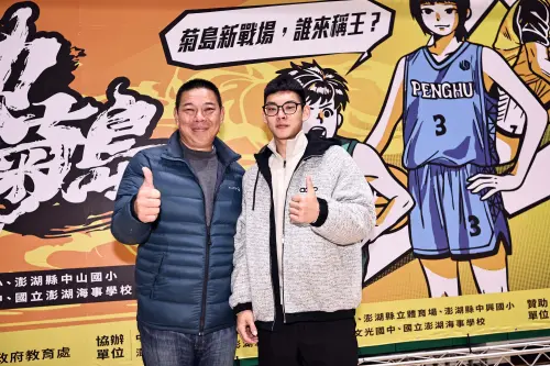 澎湖打造冬季籃球新舞台　前CBA職籃球星洪長青長年耕耘基層籃球
