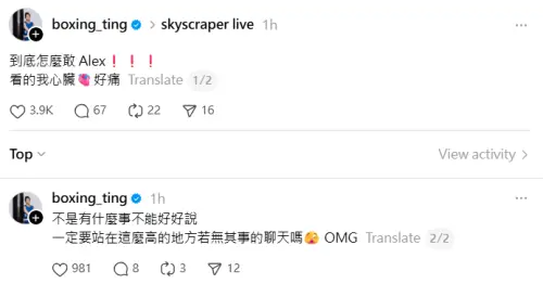 ▲林郁婷收看霍諾德攀爬101的直播，她驚訝喊「看得我心臟好痛」。（圖／林郁婷Threads＠boxing_ting）