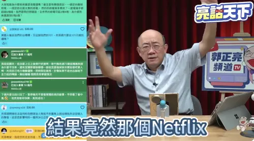 大翻車！郭正亮昨嗆霍諾德違法「掉下來怎麼辦」　今慘被打臉
