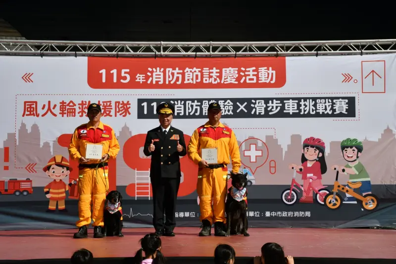 ▲台中市消防局在消防節活動中為2隻搜救犬舉行退役儀式(圖／消防局提供2026.1.25)