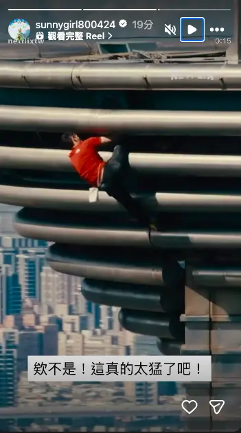 ▲LULU在IG限動轉發霍諾德的登頂畫面，寫道：「欸不是！這真的太猛了吧。」（圖／LULU IG@sunnygirl800424 ）