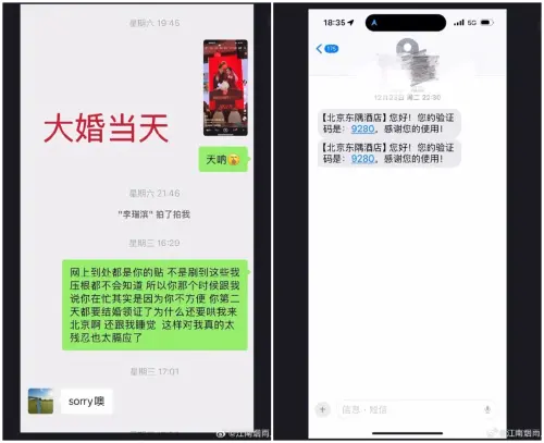 ▲李瑞濱疑似出軌的對話還有訂房紀錄曝光，但爆料者沒多久後就刪文，說是自己造假，多數網友卻覺得真實性頗高。（圖／微博＠江南煙雨入紅塵）