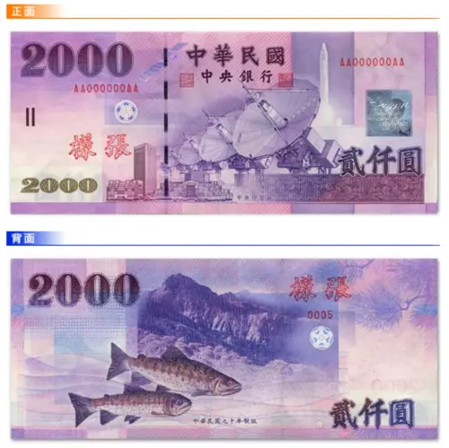 ▲2000元面額較大、流通率極低，根據加上商家少見，不少商家傳出因防偽疑慮而拒收。（圖／央行官網）