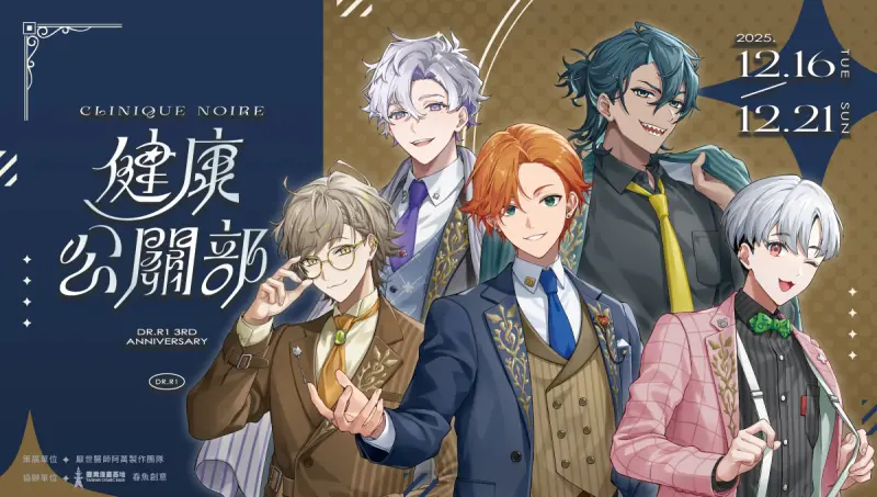 ▲VTuber「厭世醫師阿萬」在三週年之際在臺灣漫畫基地舉辦實體展覽。（圖／翻攝自臺灣漫畫基地）