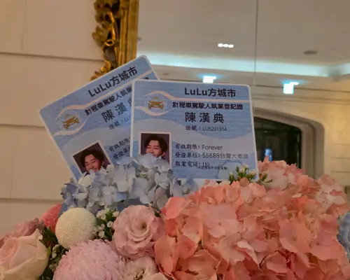 ▲55688台灣大車隊還送上「永久證照」給陳漢典，祝福他載著Lulu在婚姻之路幸福久久。（圖／55688集團提供）