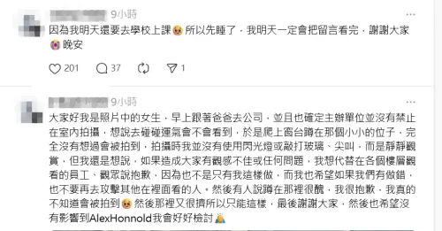 ▲白衣女子發文道歉後大家才發現她還只是學生，輿論風向瞬間逆轉。（圖／ 翻攝自Threads）