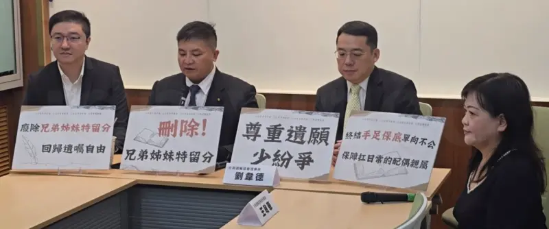 ▲台灣遺囑協會與國民黨立委去年曾舉行記者會，建議刪除《民法》兄弟姊妹特留分，認為現行制度已不符合時代背景。（圖／翻攝畫面）