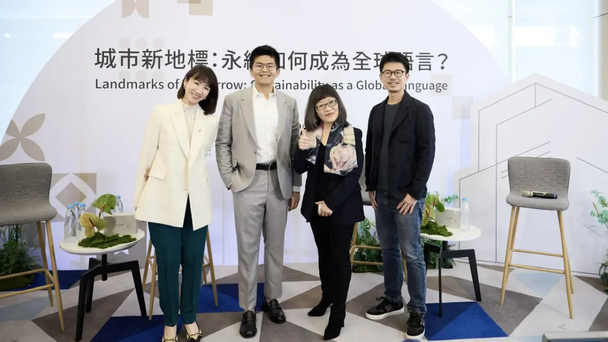 ▲三發地產舉辦ESG倡議與談座談會「城市新地標: 永續如何成為全球語言」。（圖／三發地產提供）