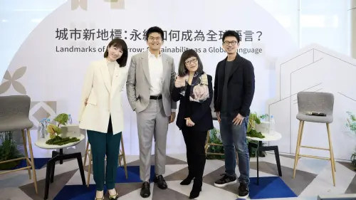 三發地產ESG倡議座談　打造共好企業社群新起點
