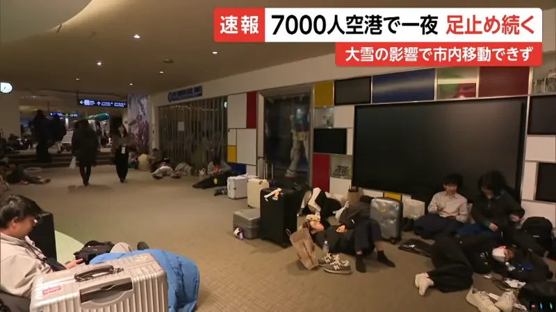 ▲受到大雪影響，大量旅客滯留在北海道新千歲機場，約有7000人被迫在機場度過一夜。（圖／擷取自FNN）