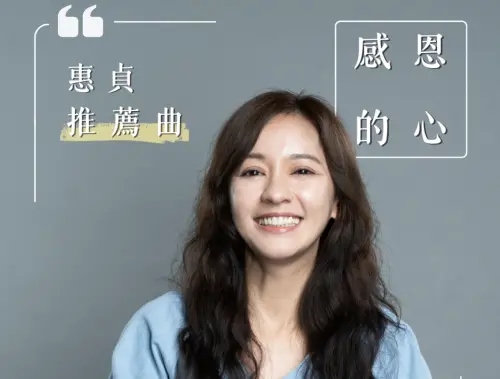 《陽光女子合唱團》陳意涵出錯？對翁倩玉唱感恩的心　不是她的歌
