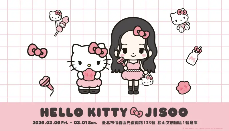 ▲BLACKPINK成員JISOO終於圓夢和Hello Kitty聯名，將從2月6日起在松山文創園區辦快閃店，入場須知一次看。（圖／網銀國際影視 提供）