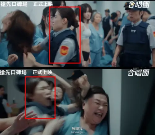 ▲李芷儀（紅框）在《陽光女子合唱團》中飾演壓制陳意涵（上）、鍾欣凌（下）的強勢女警。（圖／壹壹喜喜電影 11CC Films YouTube）