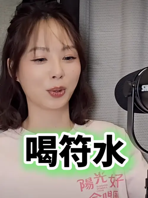 ▲孫淑媚在podcast節目《激罵揪某聊》稱小時候談戀愛曾經被媽媽逼著喝符水。（圖／摘自 IG@jomotalk）