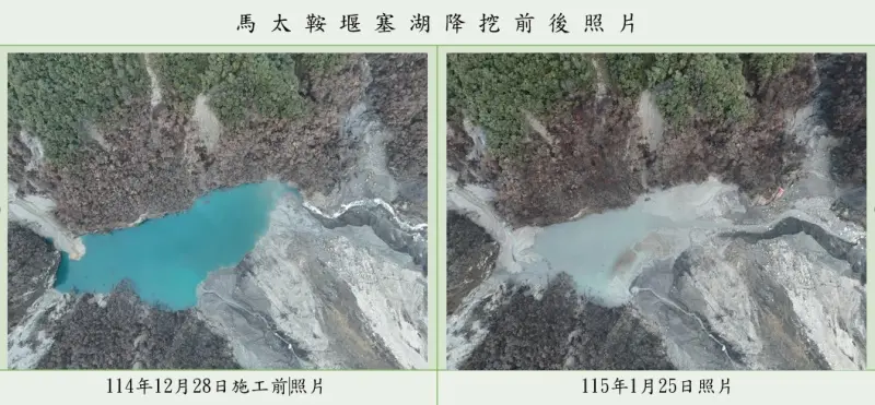 ▲馬太鞍堰塞湖堰塞湖降挖前後。（圖／林保署花蓮分署）