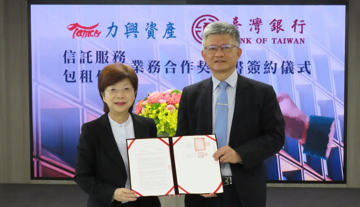 ▲台灣金聯子公司力興與臺灣銀行強強聯手跨域結盟，展開包租代管、信託業務互惠交流合作。（圖／台灣金聯提供）