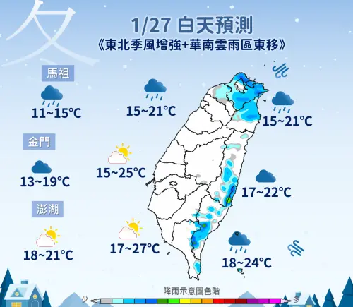 ▲氣象署指出，周二冷空氣增強、華南雲雨區東移，中部以北、宜蘭全天都有局部短暫雨。（圖／中央氣象署cwa.gov.tw）
