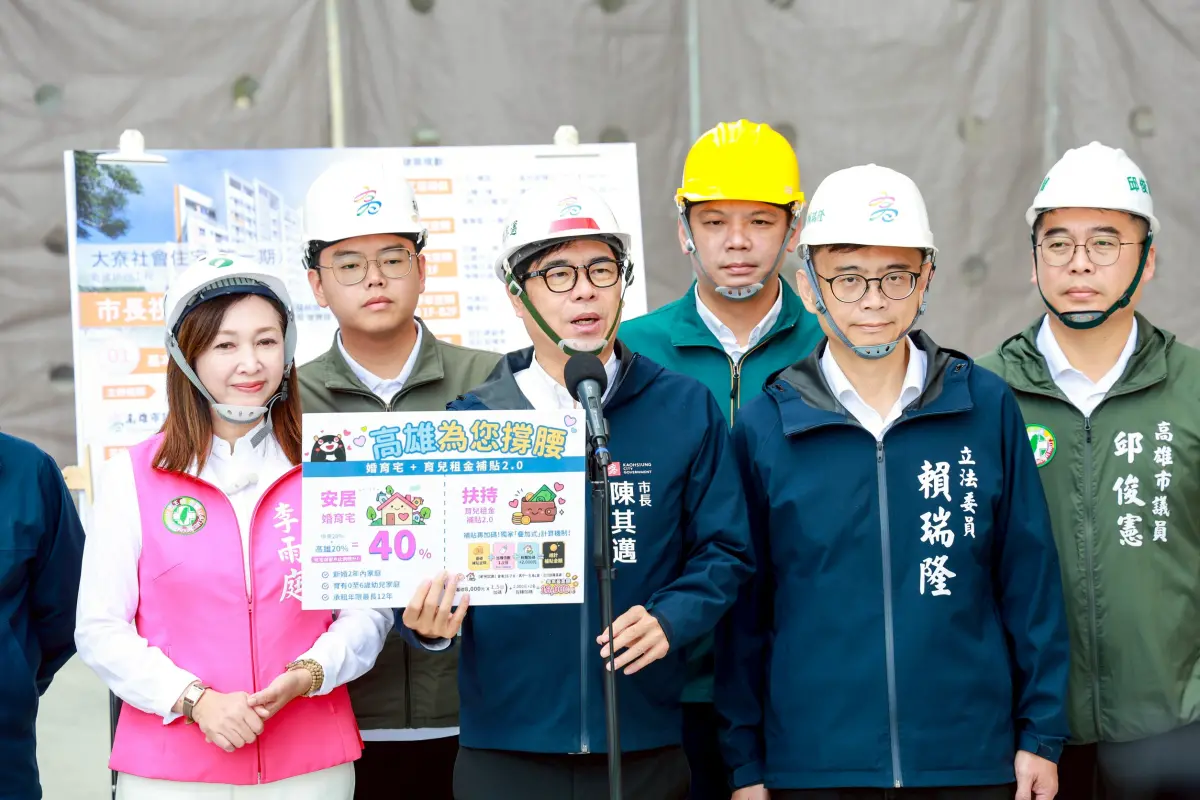 ▲高雄市長陳其邁視察「婚育宅加碼」首波標的大寮社宅，宣布加碼婚育宅、育兒租金補貼2.0雙軌計畫。預計可以照顧12,560戶的育兒租屋家庭。（圖／高市府提供）