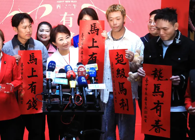 ▲台中市長盧秀燕邀請天團《玖壹壹》揮毫，為台中市寫出「馬上有錢」、「超級馬利」、「龍馬有春」3款春聯，其中「馬上有錢」印製上百萬份。（圖／台中市政府提供，2026.01.27）