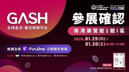 GASH參展2026台北電玩展　以FunOne串聯支付、點數與內容服務
