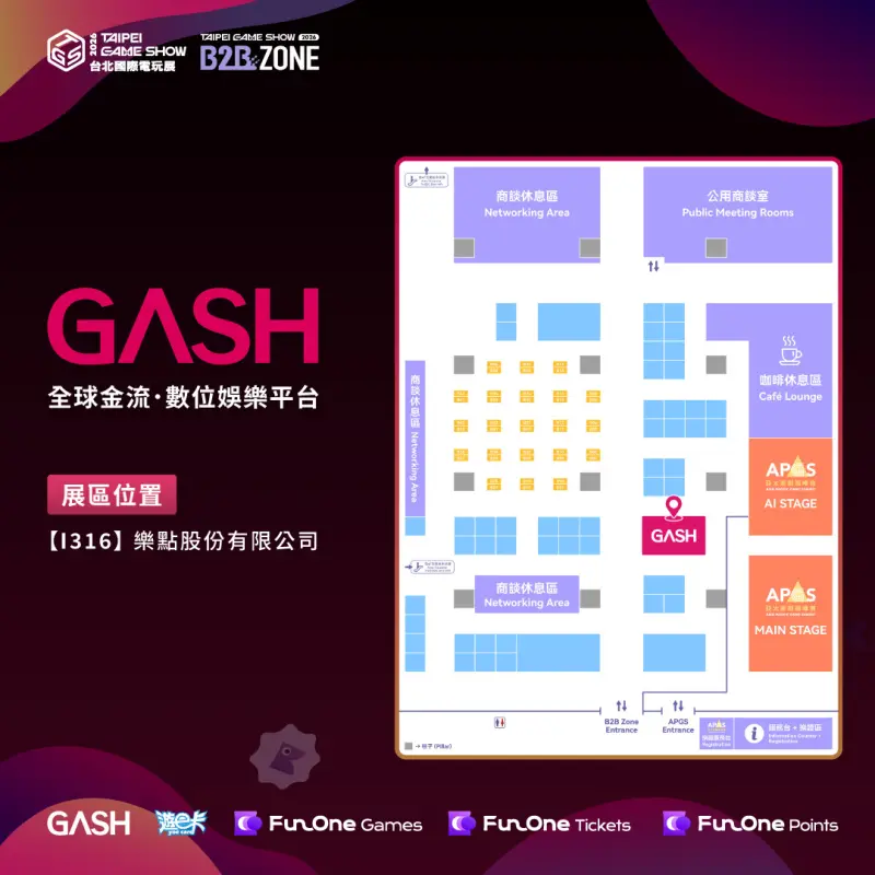 ▲GASH將於1月29日至30日參與2026台北國際電玩展,於台北南港展覽館一館1樓B2B商務區登場。(圖/網銀國際提供)