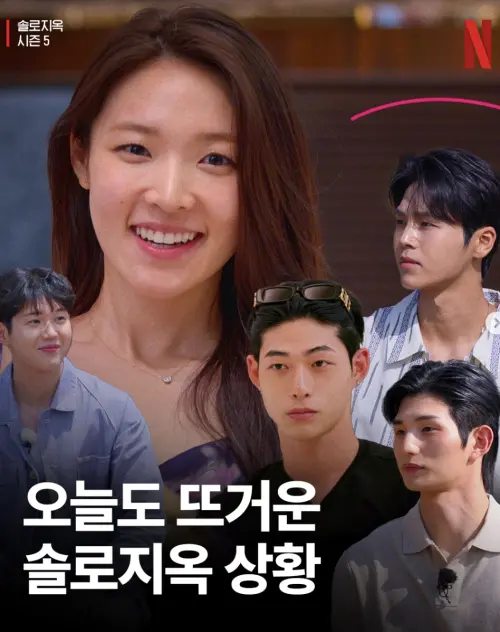 ▲崔美娜秀見一個愛一個，被封為女海王。（圖／翻攝自IG@netflixkr）