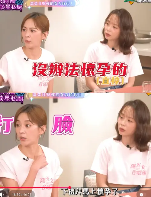 ▲陳意涵（左）曾被診斷不孕，結果連生2胎。（圖／翻攝自YouTube緯來綜合台）