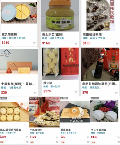 ▲監獄手作美食其實很夯，料多價錢又實在。（圖／翻攝自矯正機關自營商城）