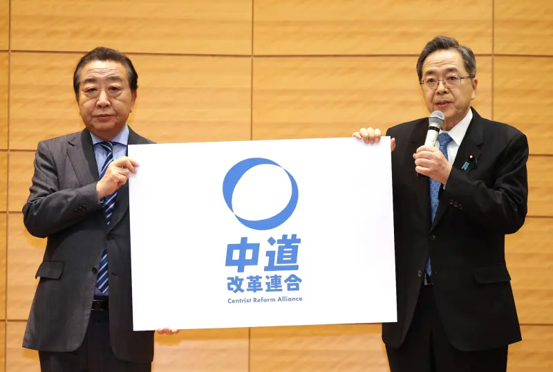    ▲立憲民主黨與曾為自民黨盟友的公明黨組成了「中道改革聯合」。（圖／美聯社／達志影像）  