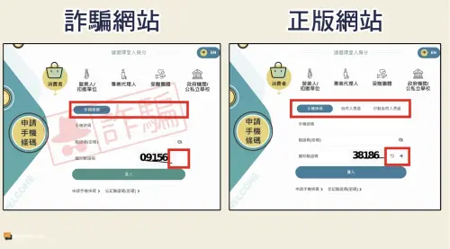 ▲MyGoPen表示，如果是詐騙網頁，無論重整頁面多少次，圖形驗證碼顯示的都相同。（圖／翻攝MyGoPen）