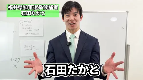 日本最年輕知事誕生！35歲「帥哥外交官」逆襲　擊退老將攻下福井
