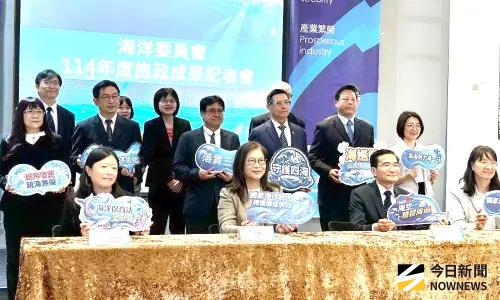 藍色經濟發展與創新！海洋委員會辦114年施政成果發表會
